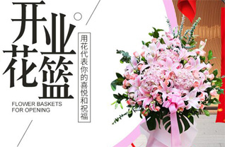 河南新乡原阳县陡门乡花篮配送